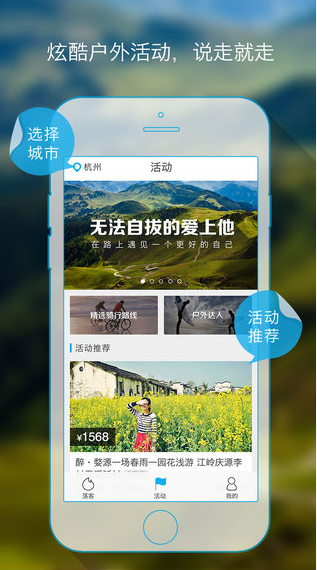 荡客 v2.0 安卓版1