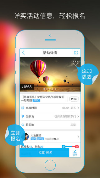 荡客 v2.0 安卓版2