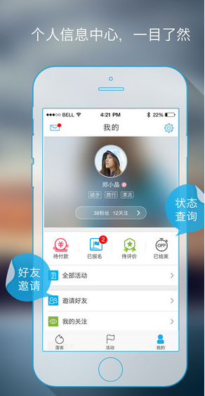 荡客 v2.0 安卓版3