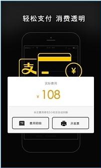 一号专车女士专车 v4.2.3 安卓版2