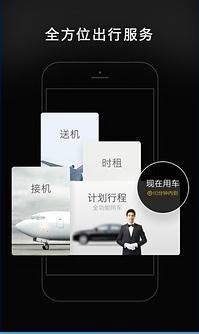 一号专车女士专车 v4.2.3 安卓版1