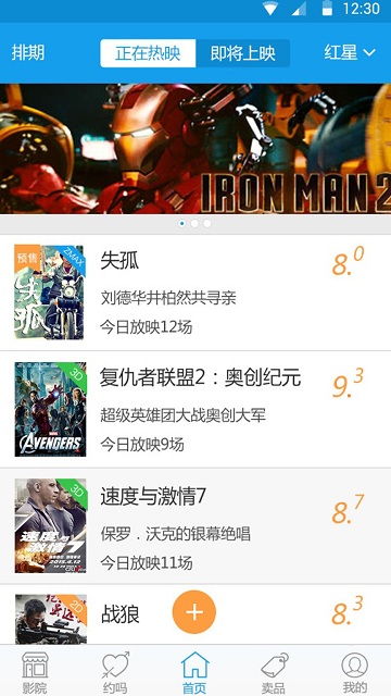 中瑞电影 v2.0.12.7 安卓版3