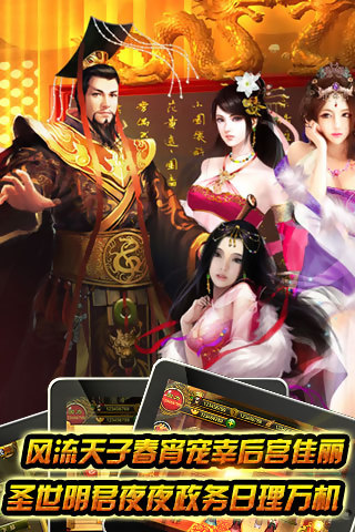 王的女人 v1.0.1 安卓版0