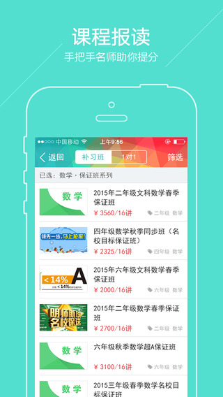 广州小升初(教育学习软件) v2.4.1 安卓版0