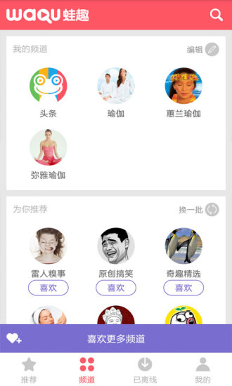 每日瑜伽视频 v3.3.8 安卓版1