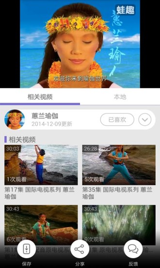 每日瑜伽视频 v3.3.8 安卓版3