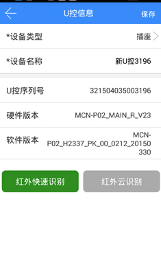 海尔U控 v01.01.15.05151 安卓版2