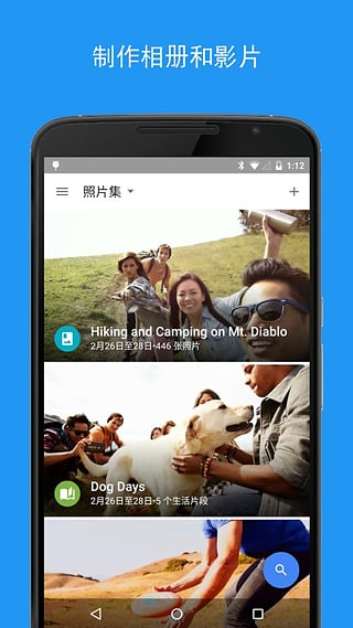 google photos中国版 v5.51.0 官方安卓版0