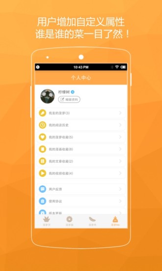 菠萝饭软件 v4.2.1 安卓版0