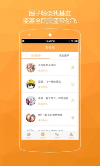 菠萝饭软件 v4.2.1 安卓版2