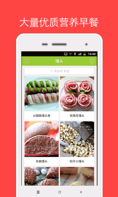 早餐食谱 v3.2.8 安卓版0