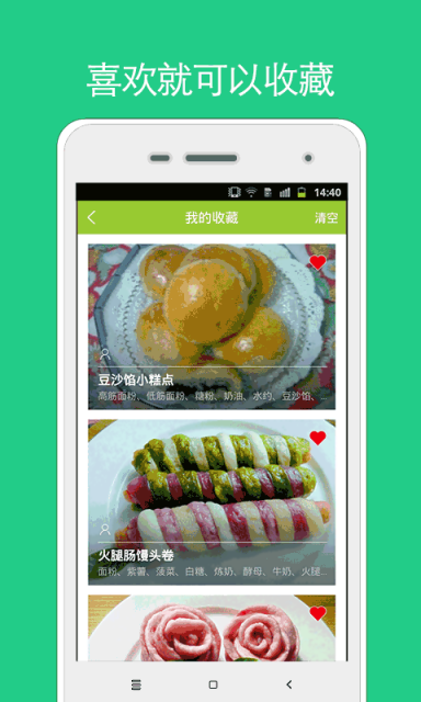 早餐食谱 v3.2.8 安卓版1