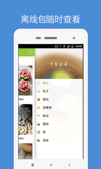 早餐食谱 v3.2.8 安卓版3