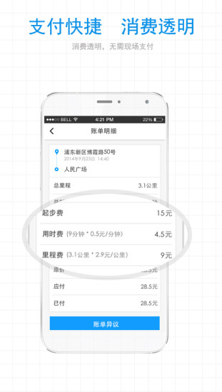 达达用车 v1.6.0 安卓版1