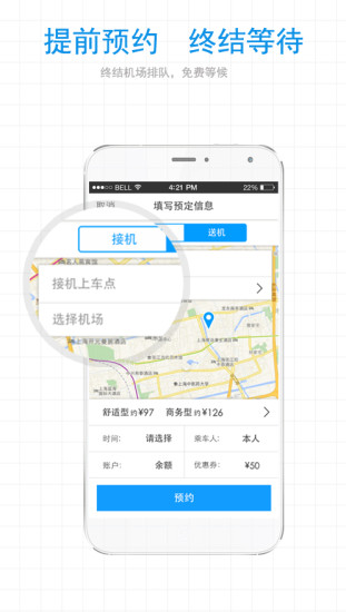 达达用车 v1.6.0 安卓版3