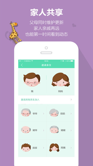 花朵宝宝相册 v2.0.8 安卓版0