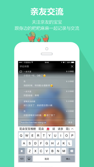 花朵宝宝相册 v2.0.8 安卓版1