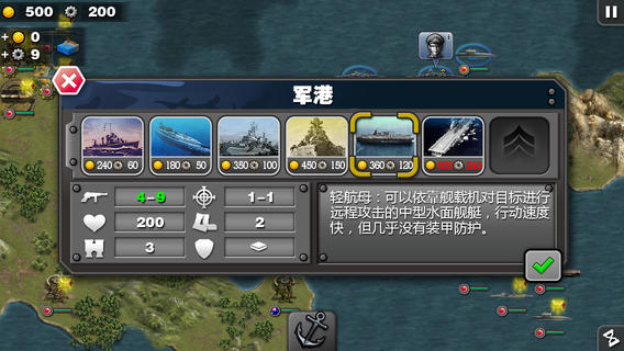 将军的荣耀苹果内购正式版 v2.1.8 iphone无限金币勋章版1