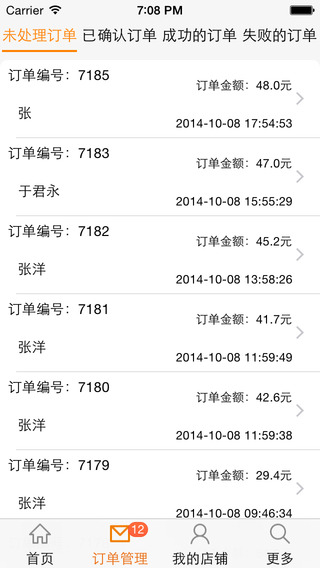 乐外卖商家端iphone版 v2.6.5 官方ios手机版0