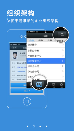 恒大ems综合管理系统 v2.1.13 安卓版1