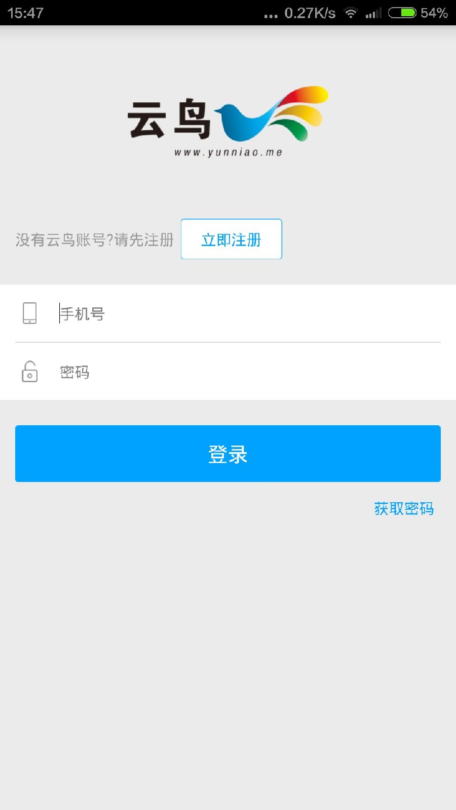 云鸟司机官方版 v3.66.0 安卓版1