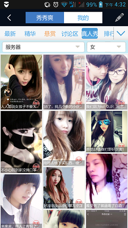 秀爽英雄联盟app v3.7.3 安卓版3