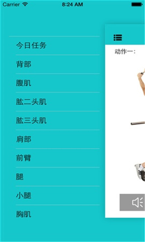 健身计划app v2.21 安卓版1