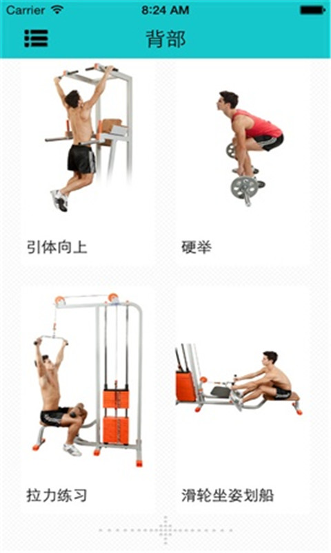 健身计划app v2.21 安卓版3