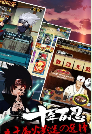 火影传说百度版 v1.2.2 安卓版1