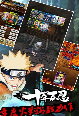 火影传说百度版 v1.2.2 安卓版2