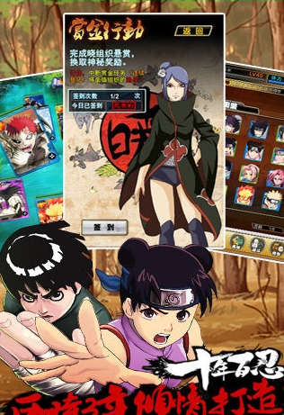 火影传说百度版 v1.2.2 安卓版3