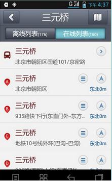 图吧导航离线修改版 v5.9.5 安卓版3