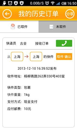 图吧导航离线修改版 v5.9.5 安卓版2