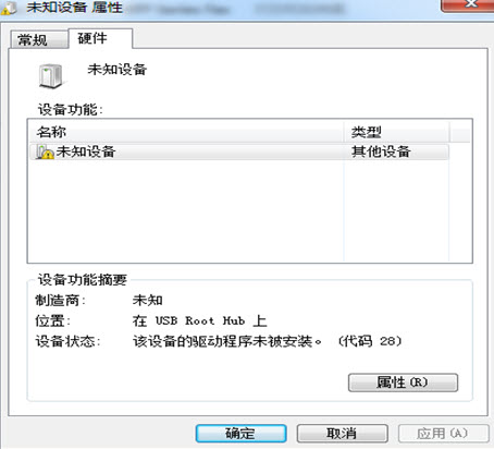 刷刷手环蓝牙适配器驱动 v1.0 官方电脑版0
