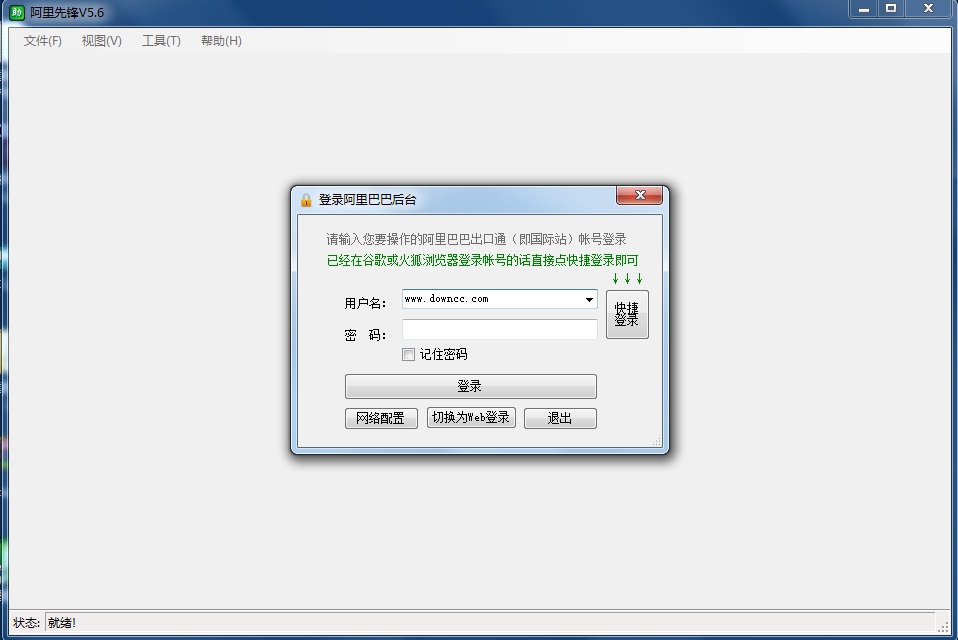 阿里先锋 v5.12.13.0 官方版0