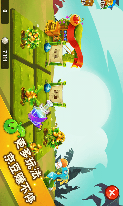 京东Joy Game v1.2.0 安卓版_附游戏攻略2