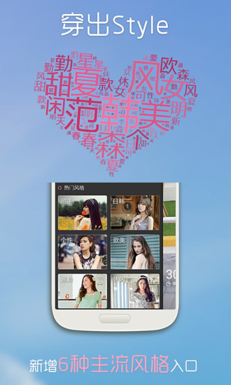 天气美搭 v5.0.0 安卓版3