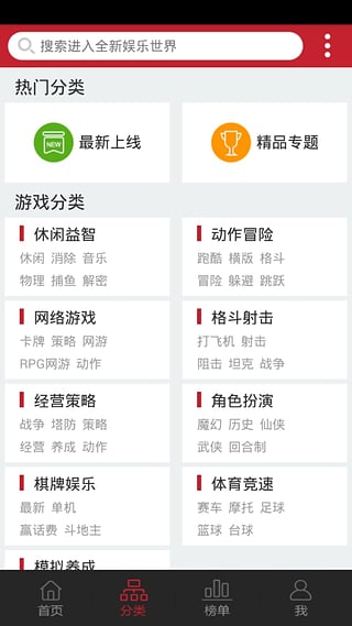 苏宁游戏中心 v2.0.1 安卓版3