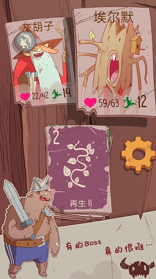 星陨传说苹果吧 v1.2.0 iPhone版1