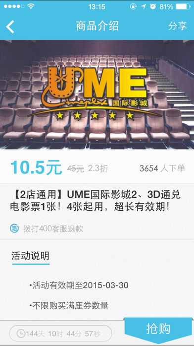 满座团购 v3.0.4 安卓版2