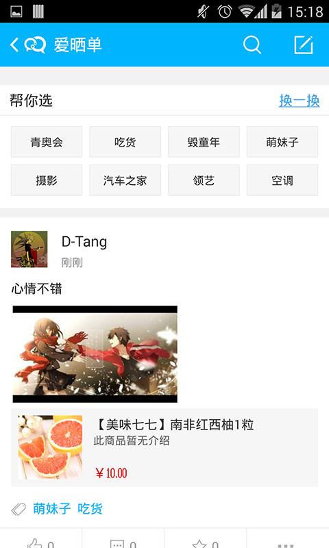 苏宁云信iPhone版 v2.0.5 苹果手机版0