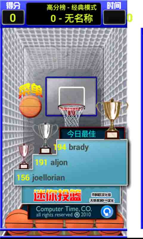 疯狂投篮高手 v211.1.02 安卓版1