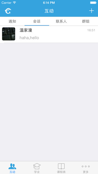 易学习平台查成绩 v4.6.8 安卓版3
