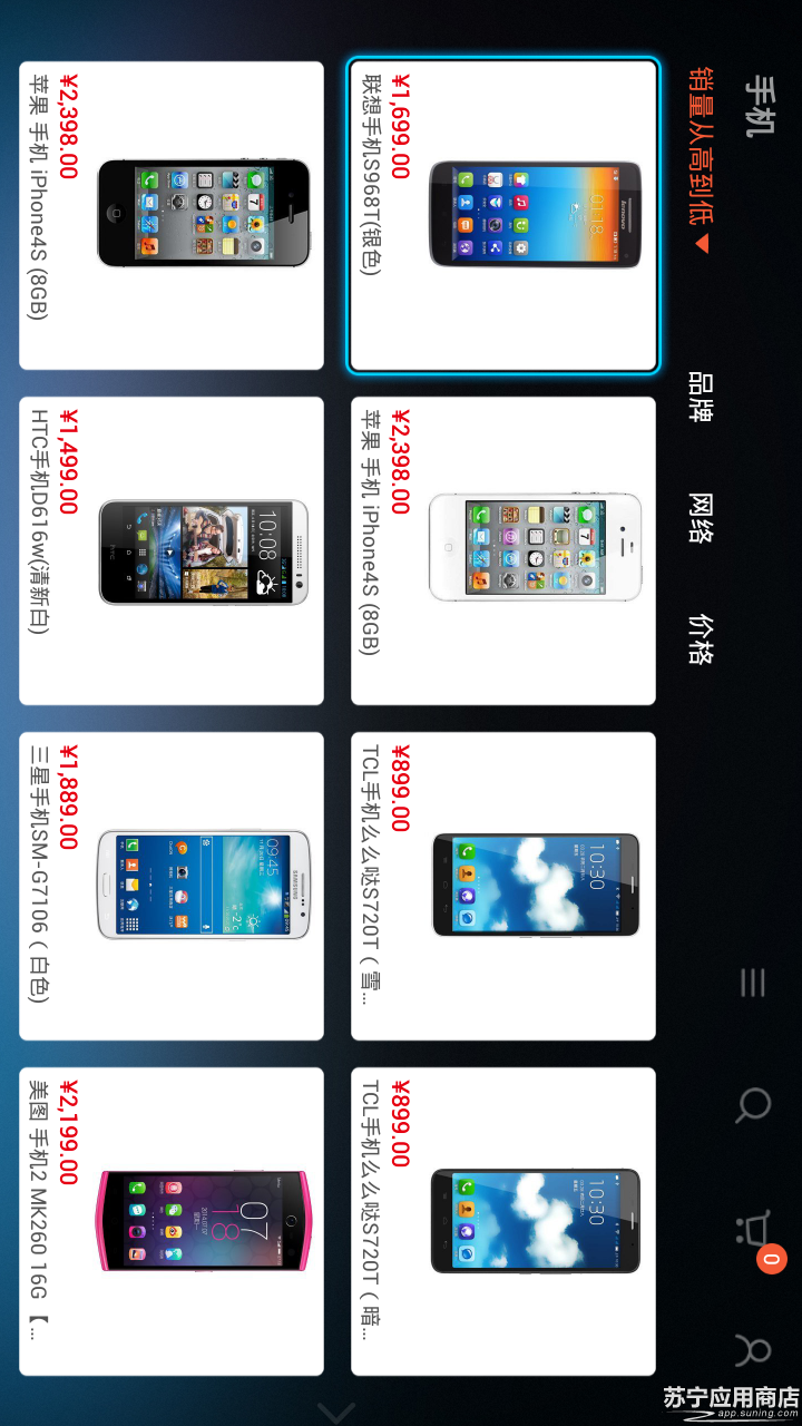 苏宁易购TV(电视客户端) v3.5.1 安卓版2