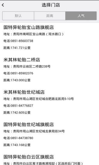 车与我 v2.1.0 安卓版3