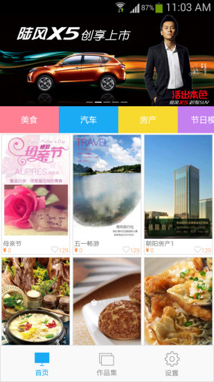 企图app(场景制作神器) v1.4.2 安卓版0