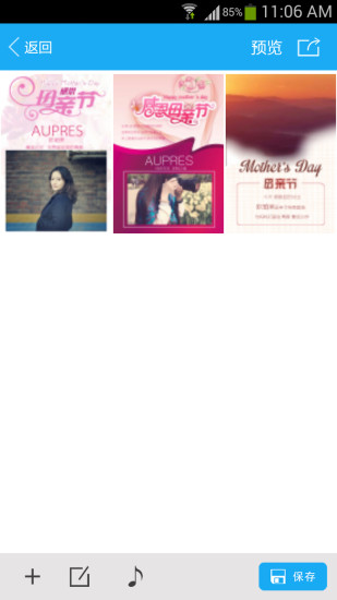 企图app(场景制作神器) v1.4.2 安卓版1