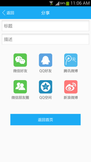 企图app(场景制作神器) v1.4.2 安卓版2