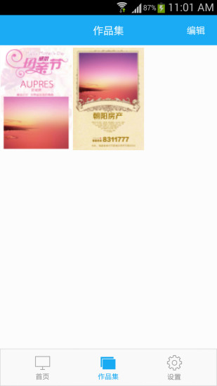 企图app(场景制作神器) v1.4.2 安卓版3