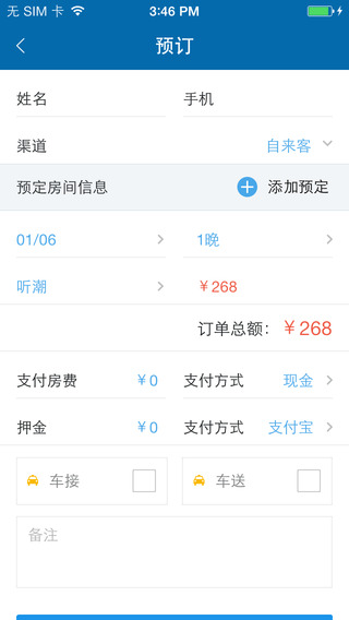 去啊管家iPhone版 v0.9.0 苹果手机版3
